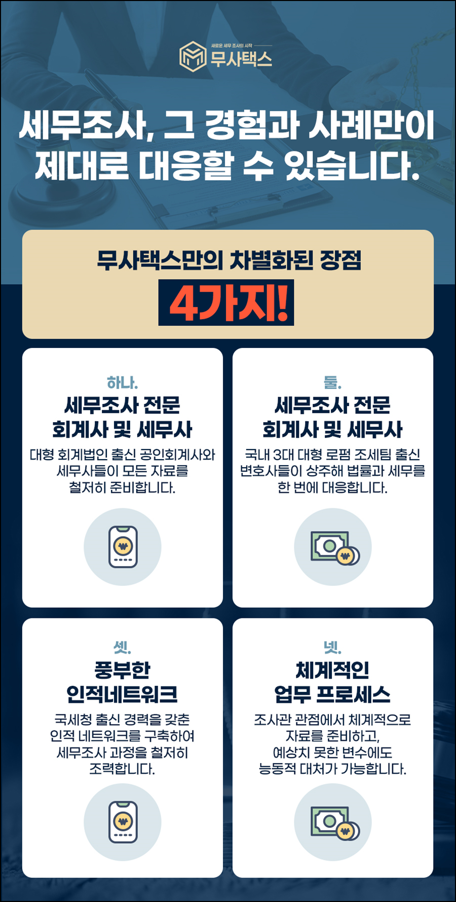 세무회계서율 이미지