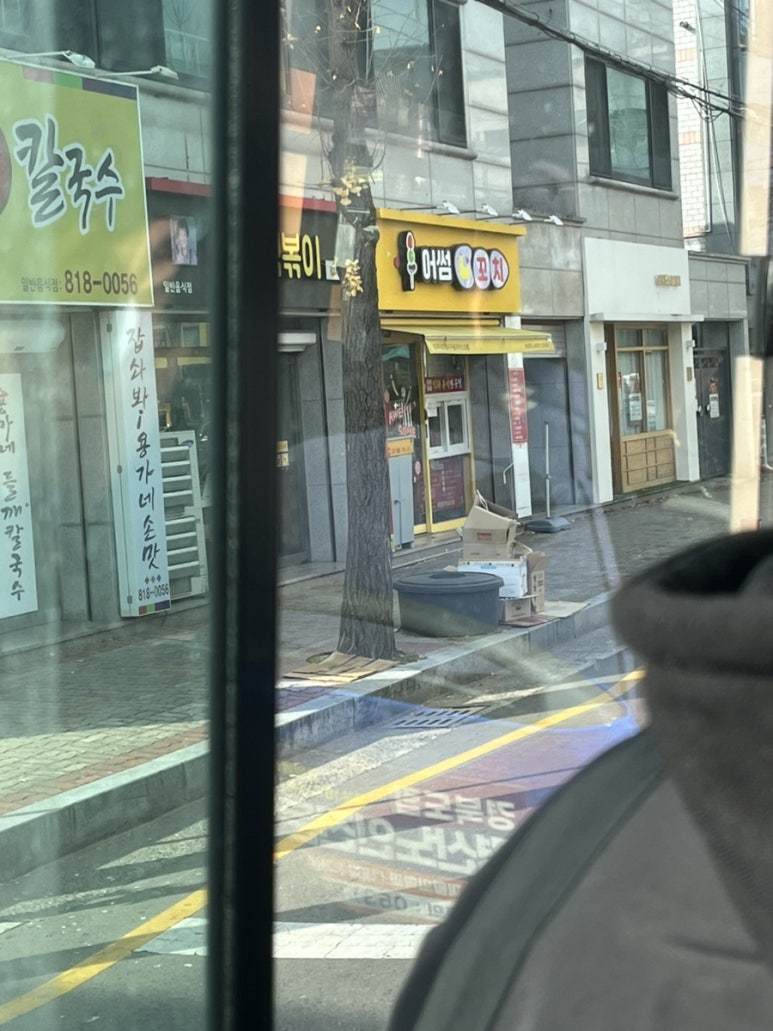 어썸탕후루 이미지