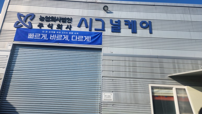 주식회사시그널 이미지