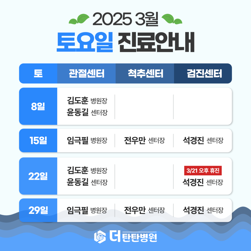 더탄탄병원 이미지