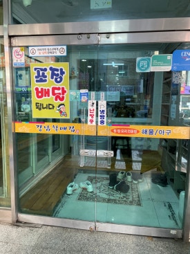 할매아구찜 이미지