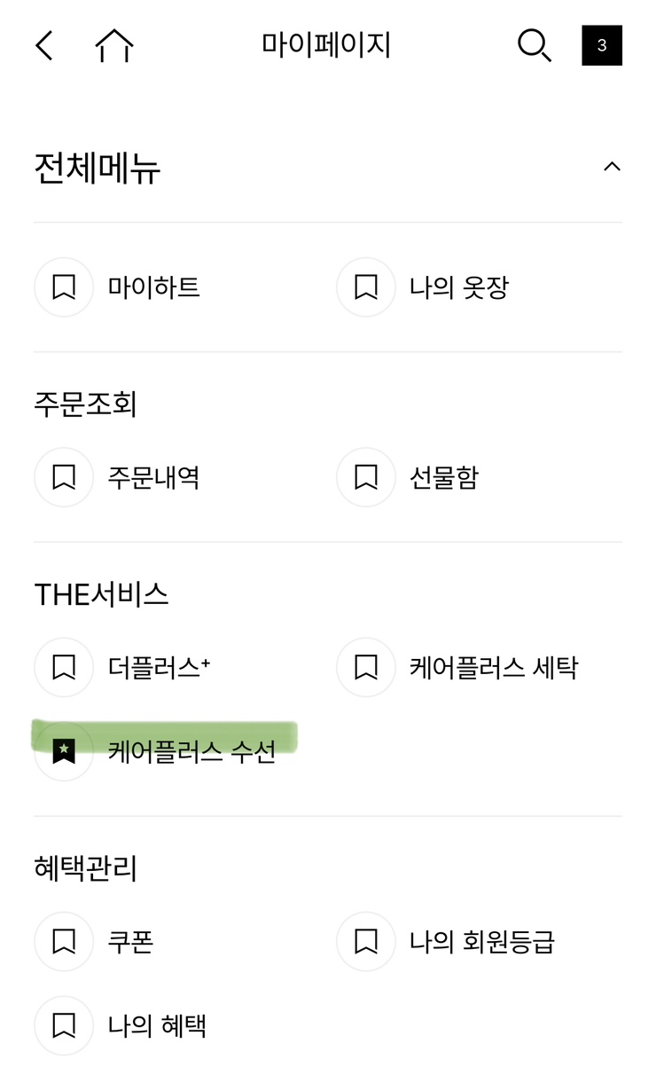 한섬수선 이미지