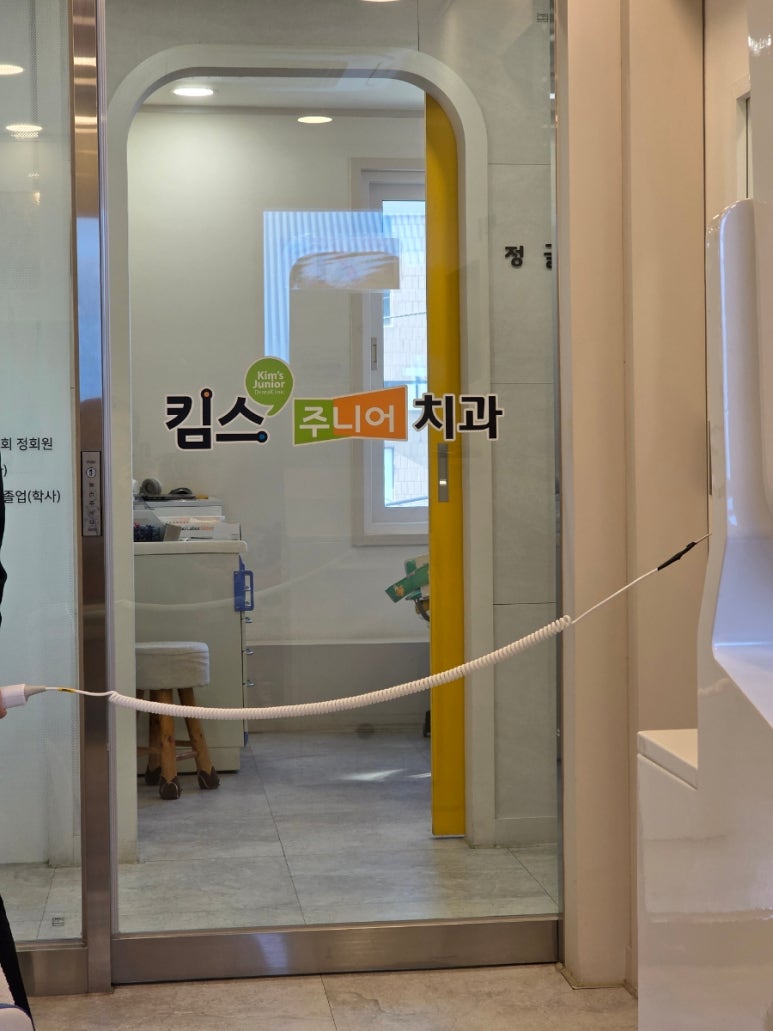 킴스치과의원 이미지