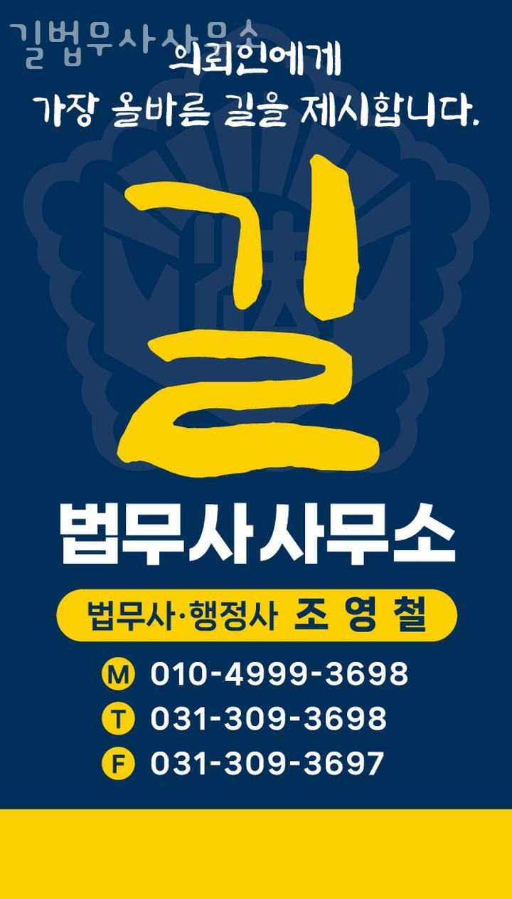길법무사사무소 이미지
