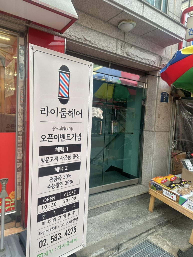 소풍헤어 이미지