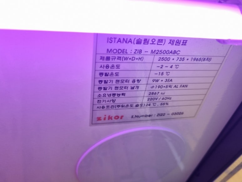 주원냉동공사 이미지
