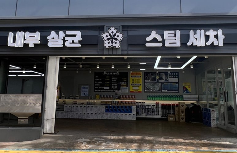 깨끗한주유소 이미지