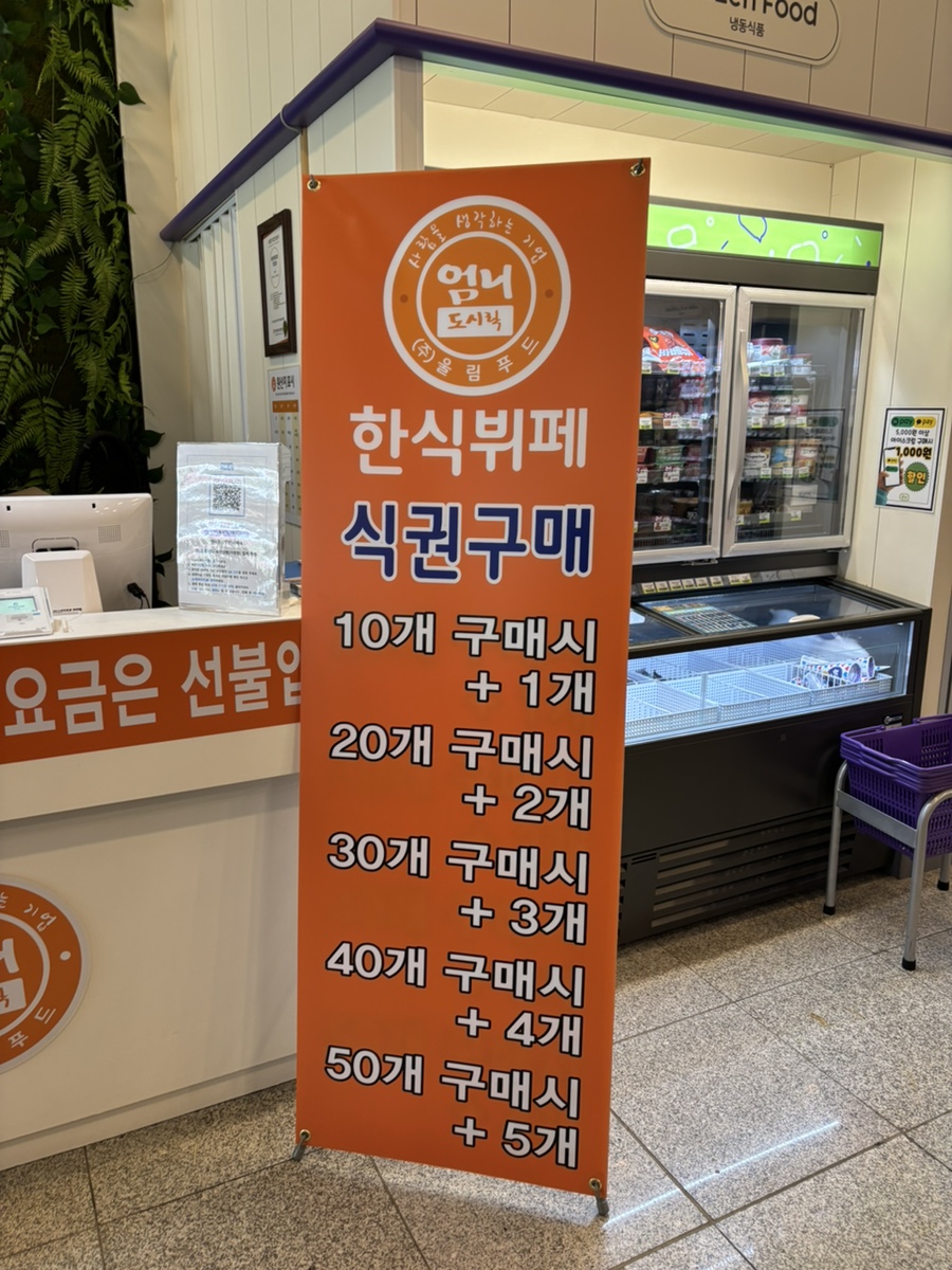 엄니도시락 이미지