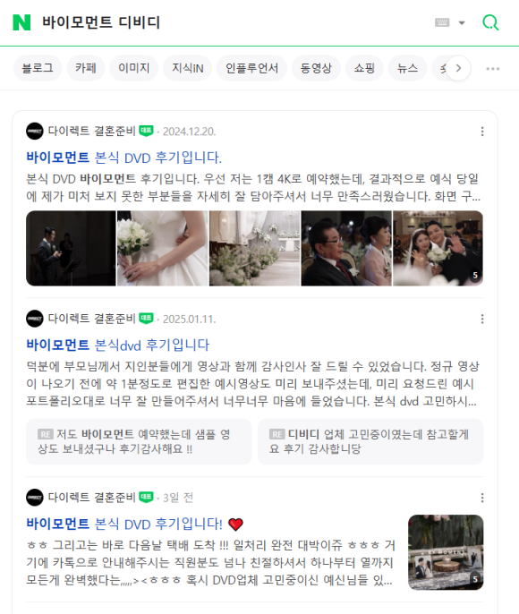바이모먼트 이미지