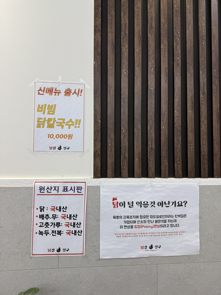 닭칼친구 이미지