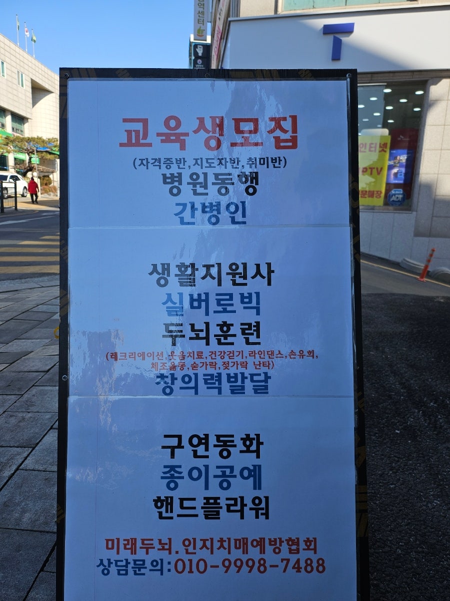 마석요양보호사교육원 이미지