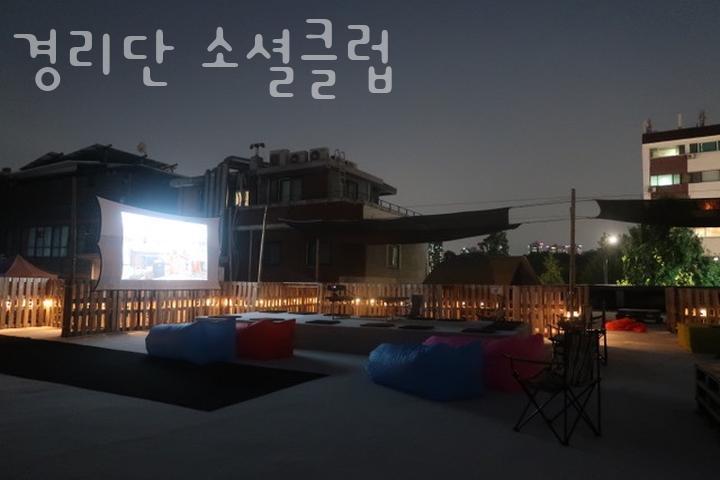 경리단소셜클럽 이미지