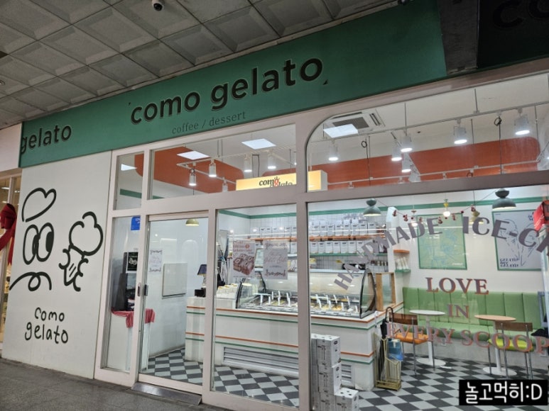 꼬모젤라또 이미지