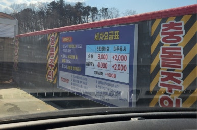 대복주유소 이미지