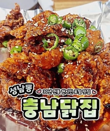 충남닭집 이미지