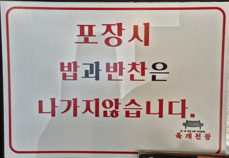 육개천왕 이미지