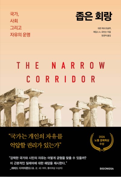 회랑 이미지