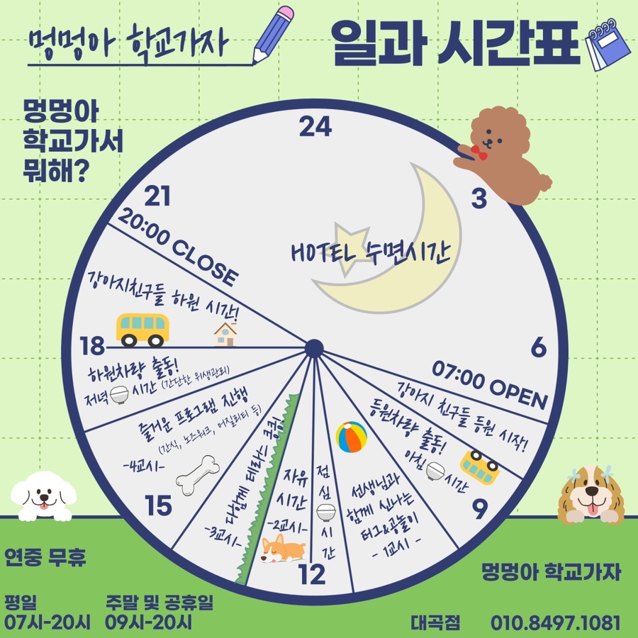 소화유치원 이미지