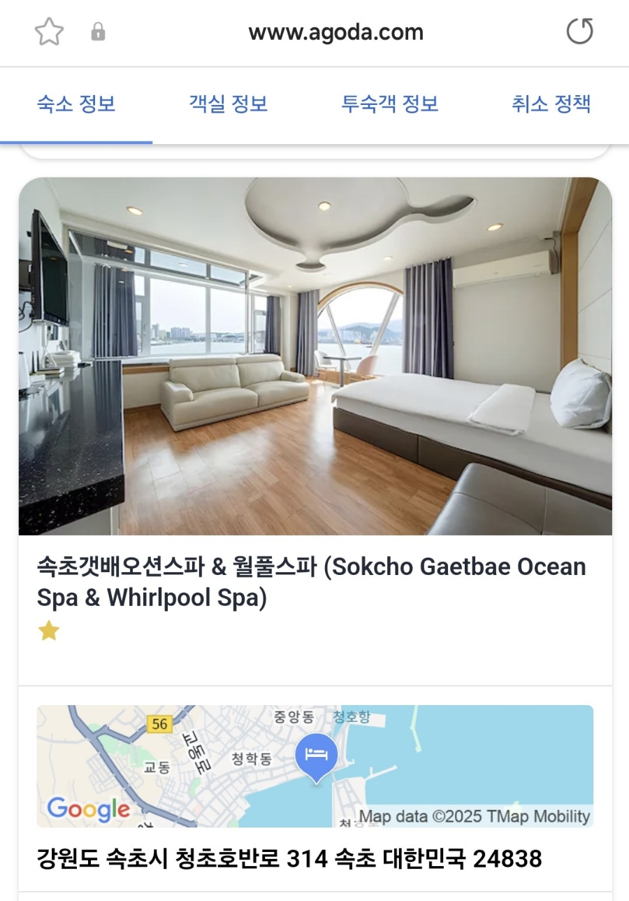 속초갯배오션스파 이미지