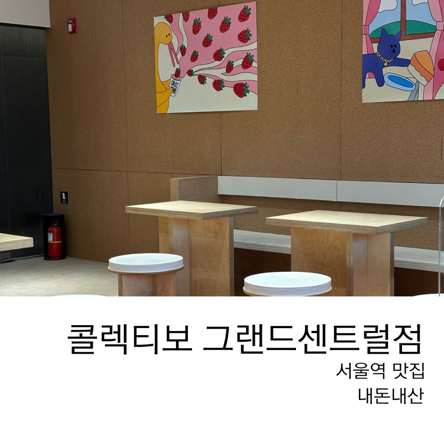 콜렉티보그랜드 이미지