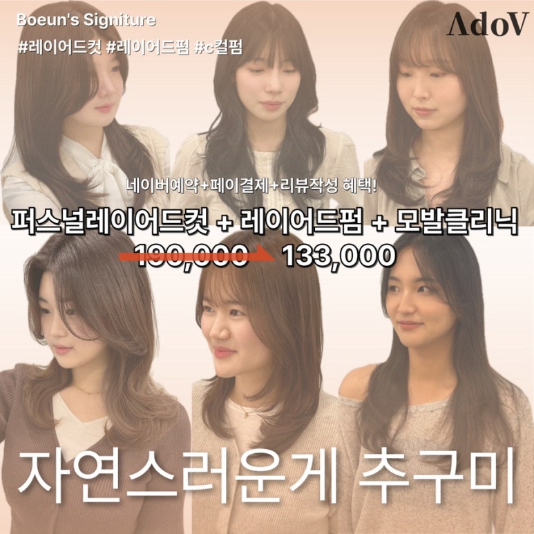보은헤어 이미지