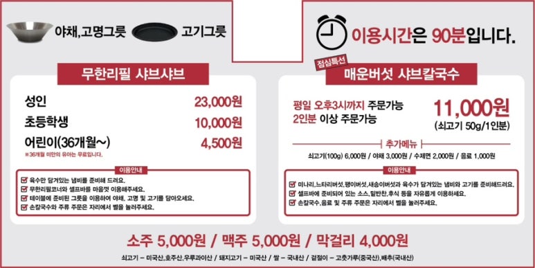 비손샤브칼국수수락산점 이미지
