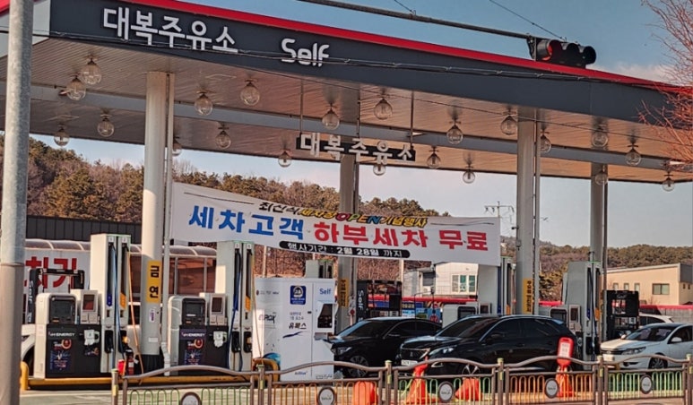 대복주유소 이미지