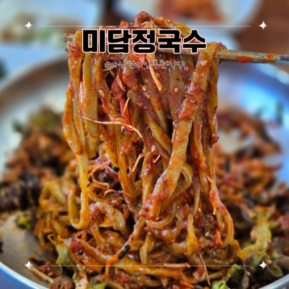 미담정 이미지