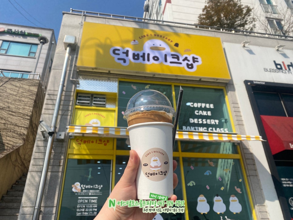 덕베이크샵 이미지