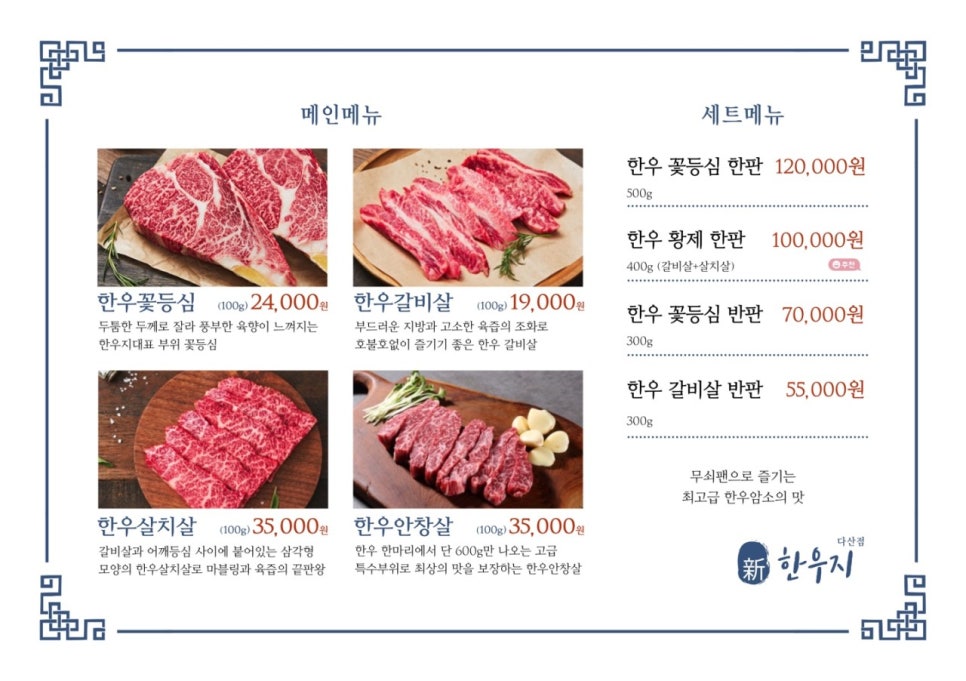 한우지 이미지