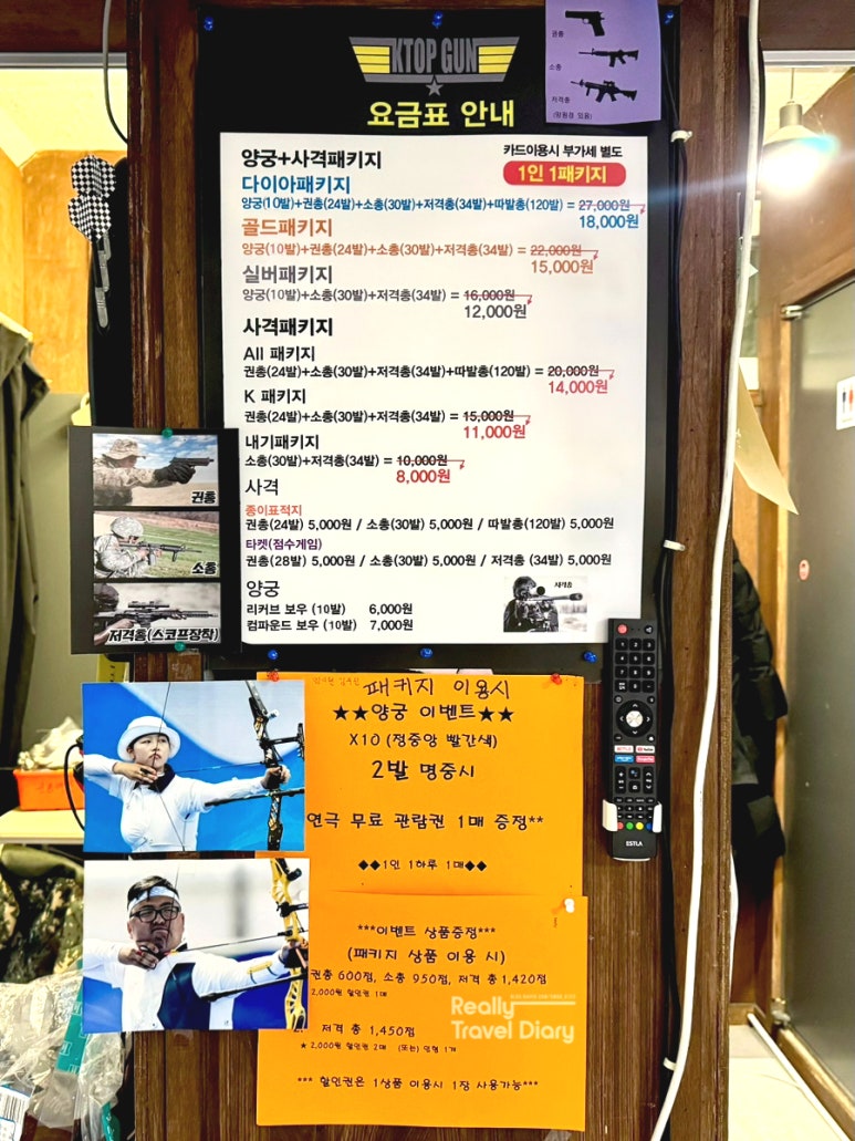 탑건사격양궁 이미지