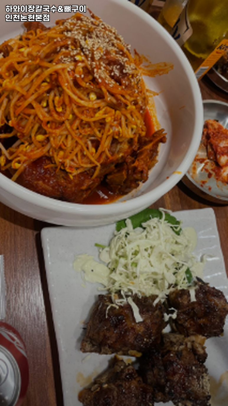 하와이장칼국수&뼈구이 이미지