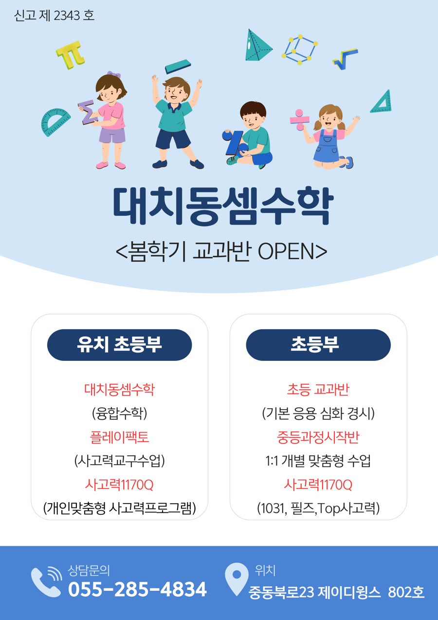 대치동셈수학 이미지