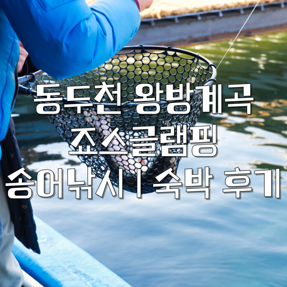 죠스글램핑 이미지