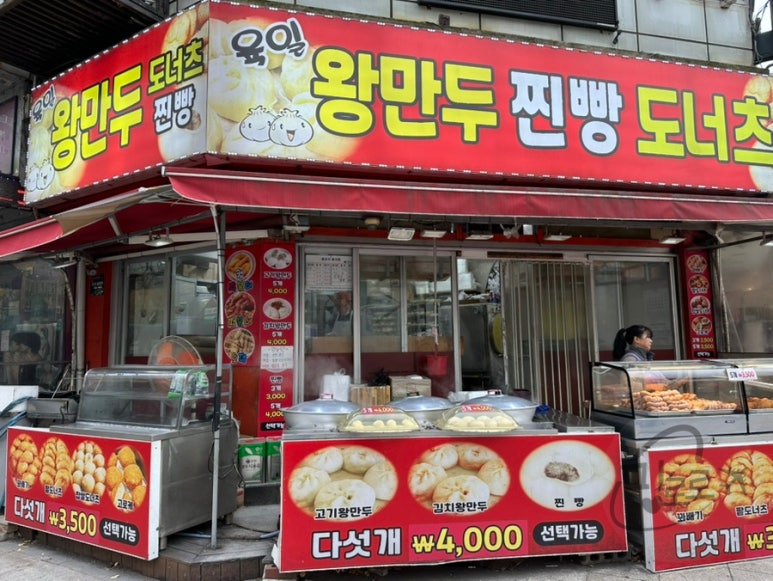 육일왕만두, 찐빵, 도너츠 이미지
