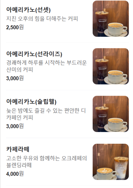 오크레페 이미지