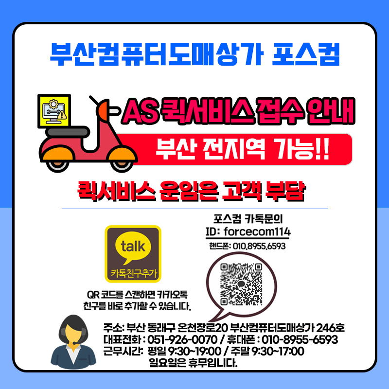 컴퓨터수리노트북수리 이미지
