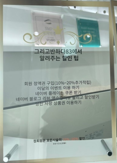 그리고;반하다83 이미지