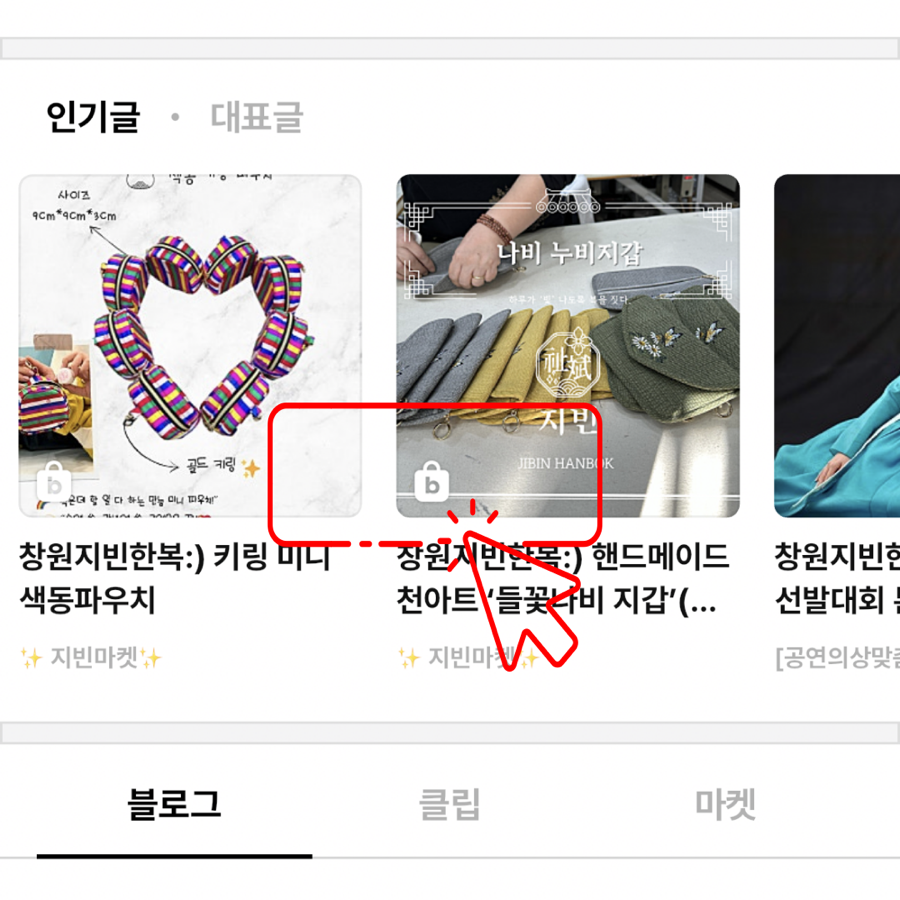 지빈한복 이미지