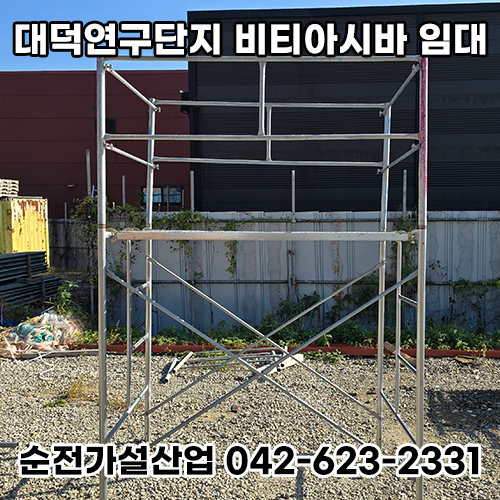 대덕가설산업 이미지