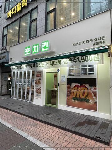 호치킨인천 이미지