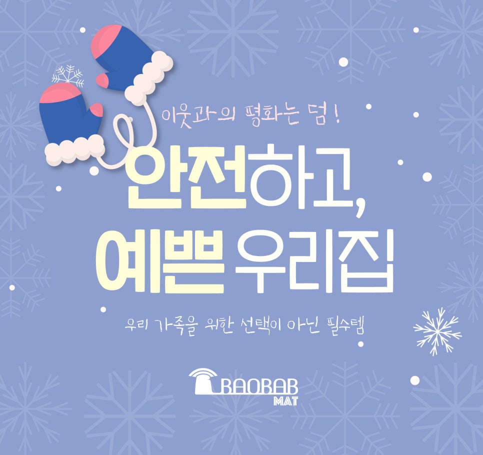 시공매트 이미지