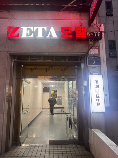 무궁화모텔 이미지