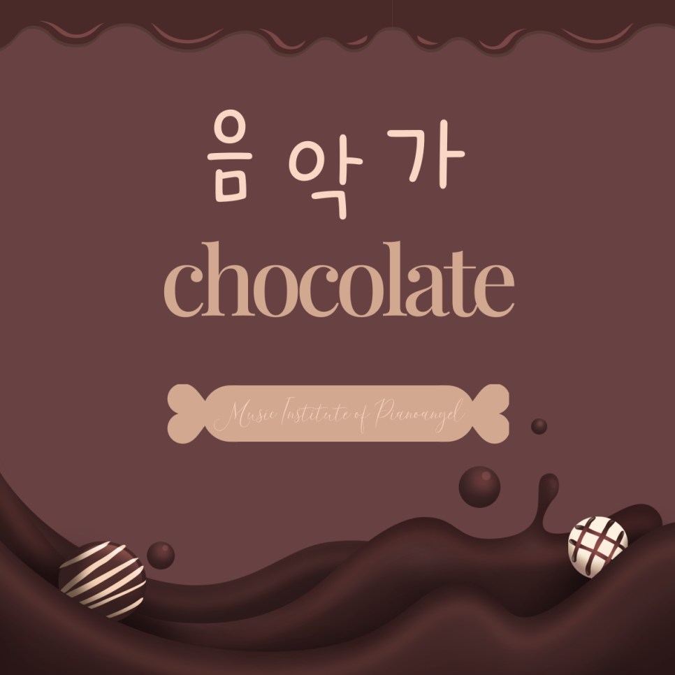 엔젤피아노음악학원 이미지