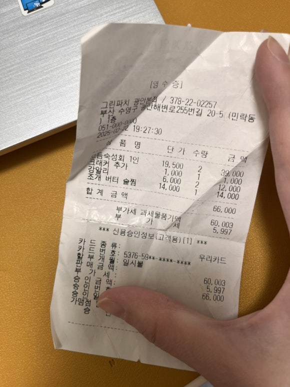 그린파치 이미지