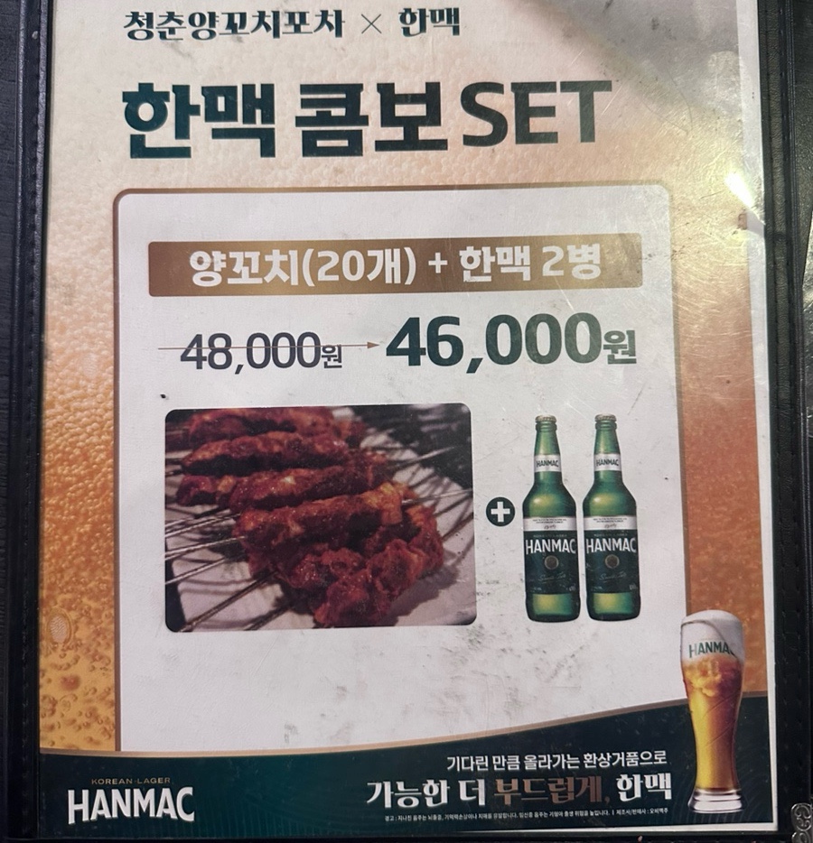 청춘양꼬치 포차 이미지
