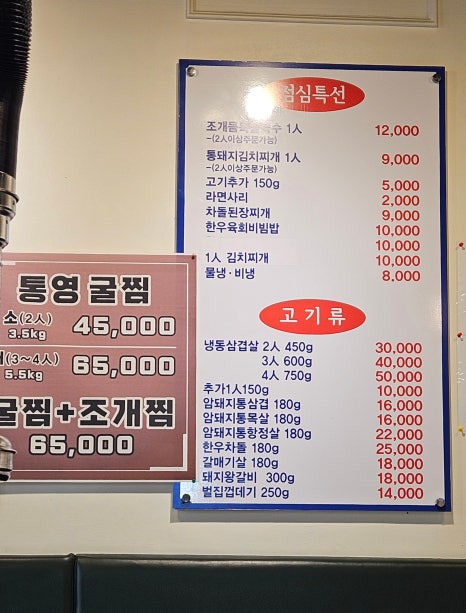 왓따조개포차 이미지