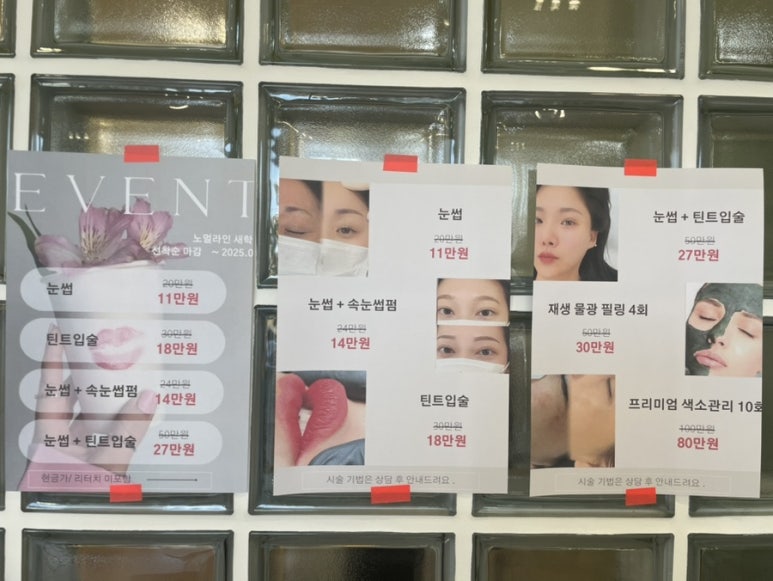 노멀라인속눈썹&브로우구미 이미지