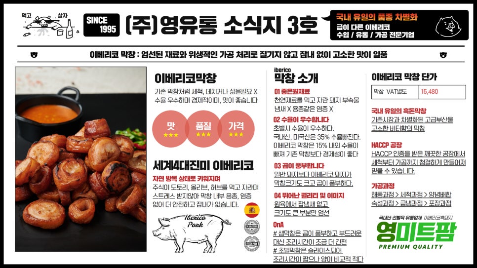 영유통 이미지
