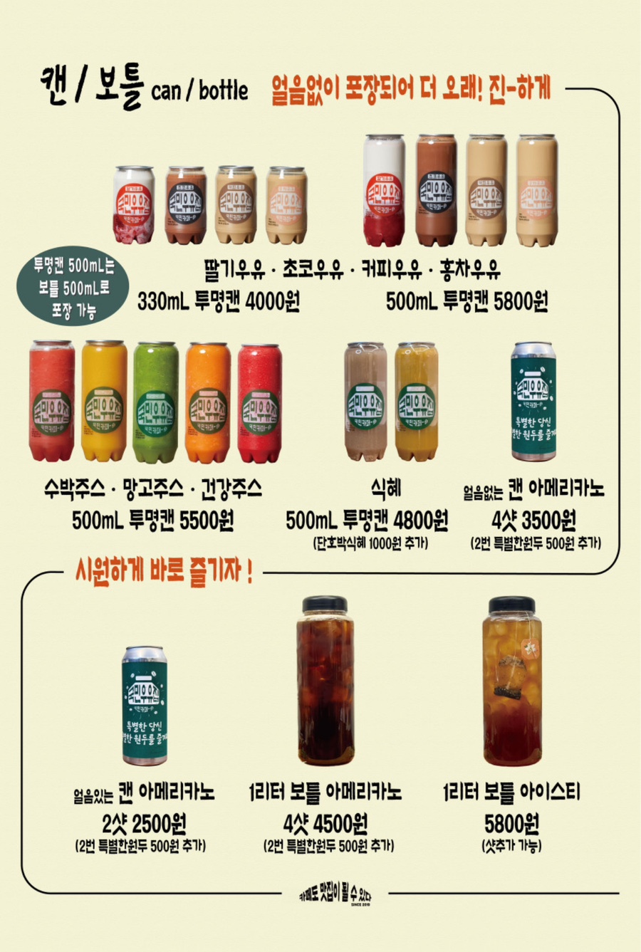 국민우유집 이미지